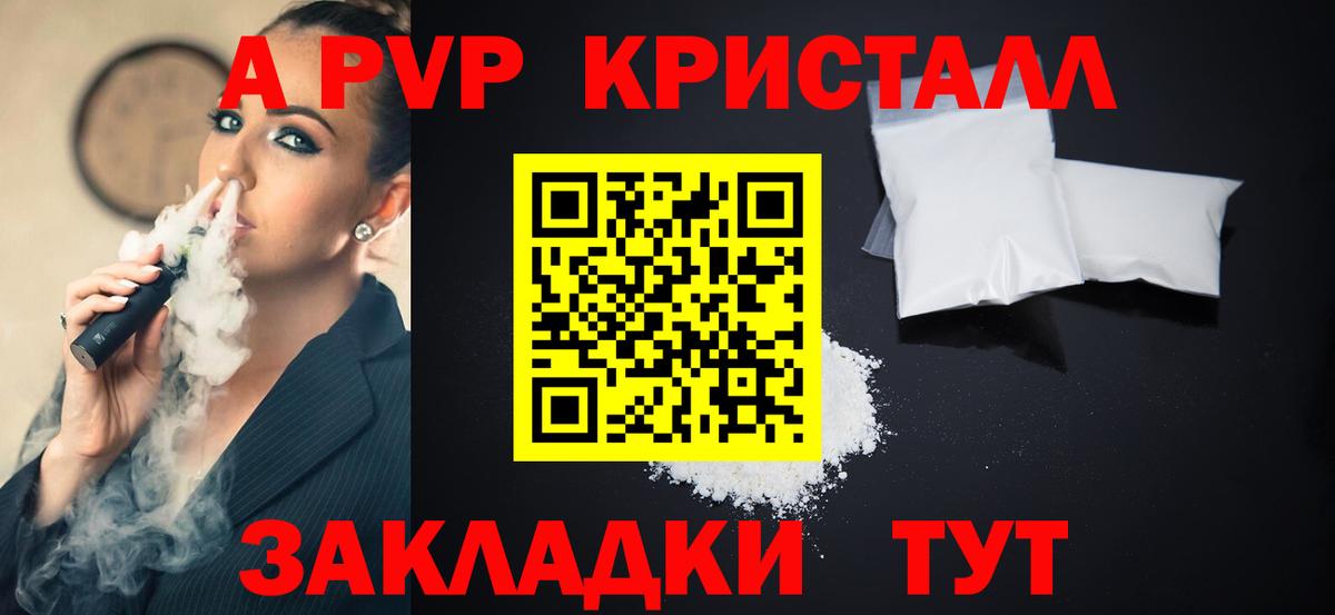 А ПВП мука  Вход с VPN  Печора  Alpha-PVP  Alpha-PVP мука  A-PVP крисы CK 