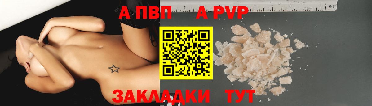 APVP Crystall Печора