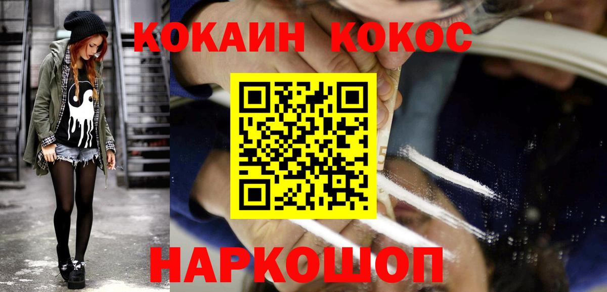 Cocaine 97%  Вход с VPN  Кокаин  Кокаин Fish Scale  Печора 