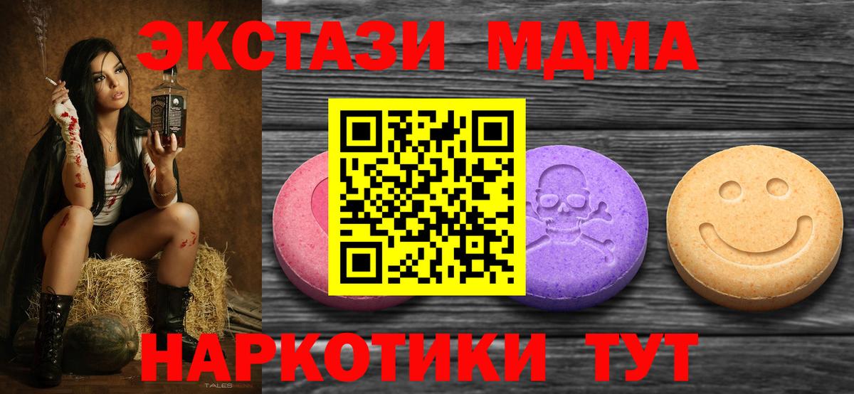 ЭКСТАЗИ 99%  Ecstasy  Вход с VPN  Печора  сколько стоит  ЭКСТАЗИ Дубай 