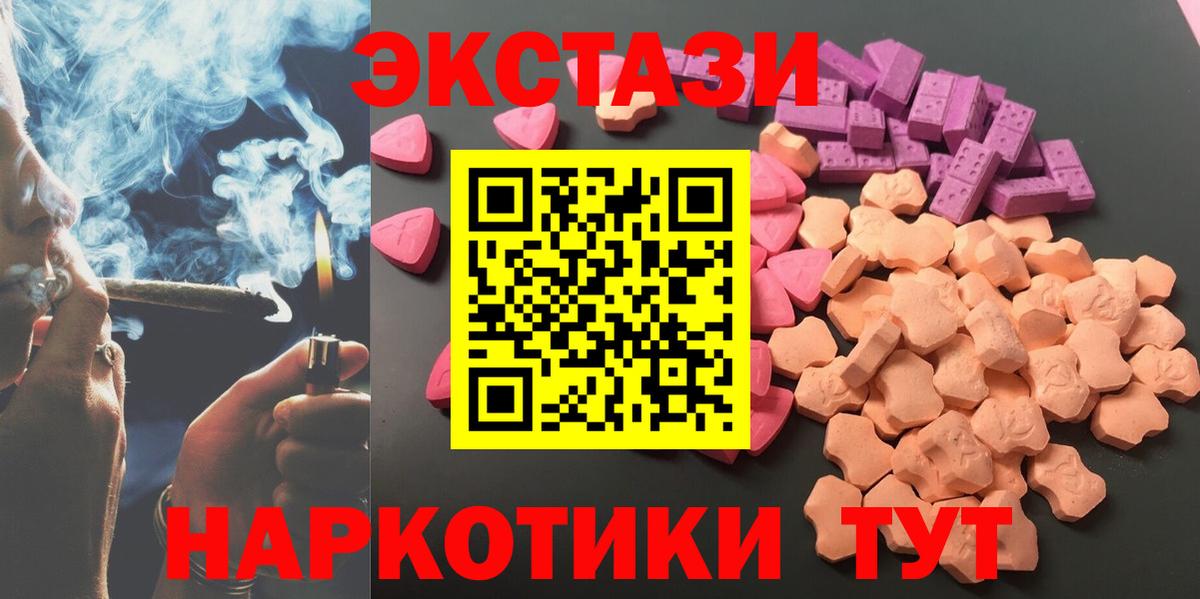 Экстази диски Печора