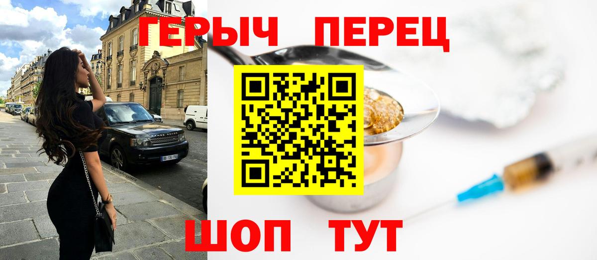 ГЕРОИН Афган Печора