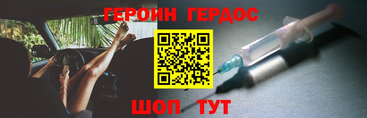 Героин  Вход с VPN  Печора  Героин гречка 