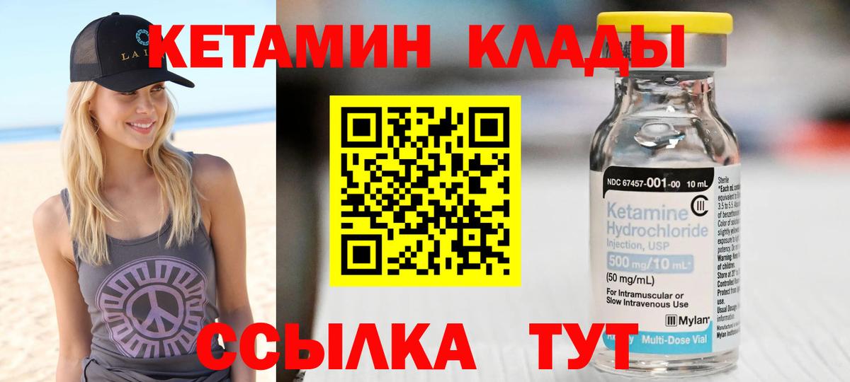 Печора  площадка какой сайт  Вход с VPN  КЕТАМИН VHQ 