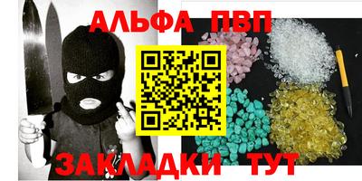 альфа пвп VHQ Пыть-Ях