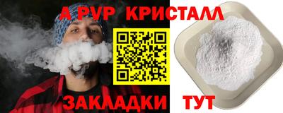 альфа пвп VHQ Пыть-Ях