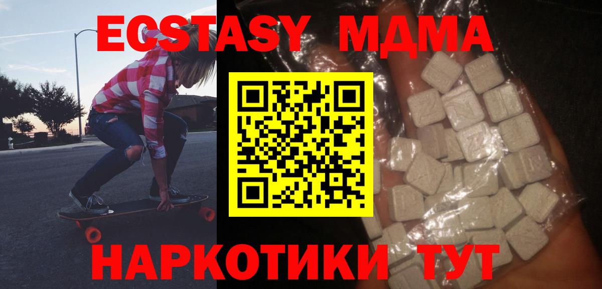 Печора  МДМА Molly  Вход с VPN  MDMA crystal 