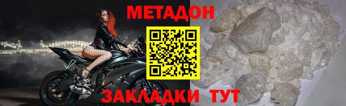 нарко площадка официальный сайт  Вход с VPN  Печора  МЕТАДОН мёд  МЕТАДОН VHQ 