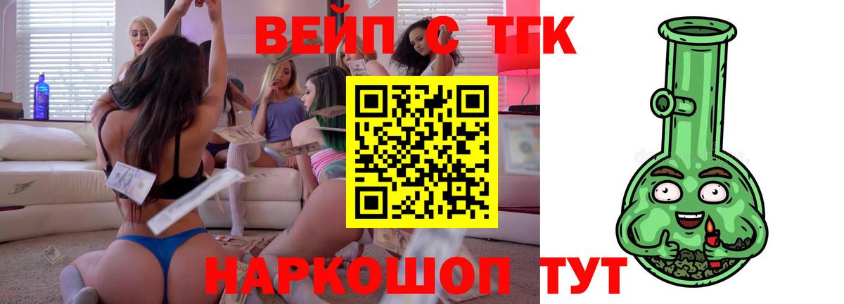 ТГК жижа Печора