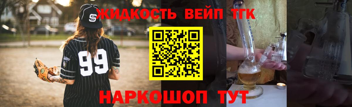 ТГК Wax  Дистиллят ТГК жижа  Вход с VPN  Печора 